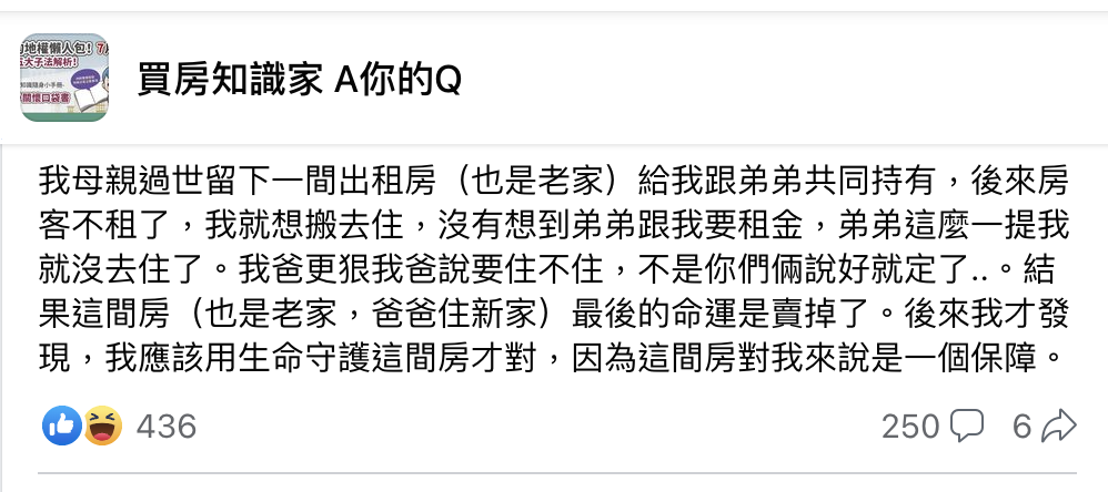 圖/買房知識家 A你的Q