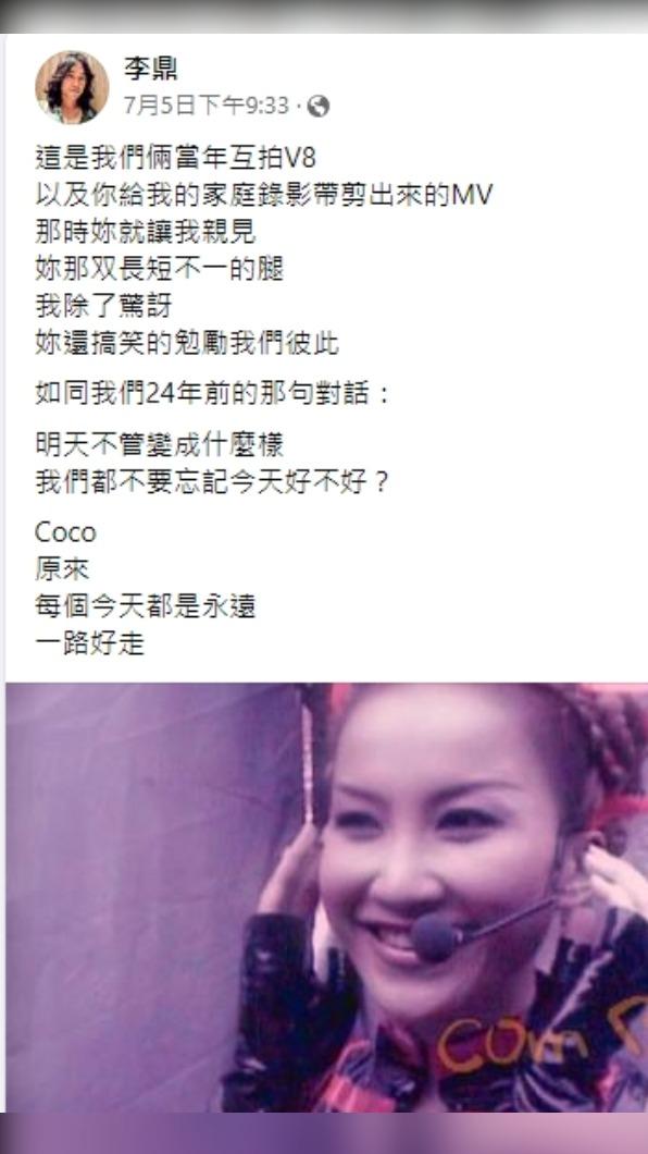 李鼎回憶合作經歷。(圖/翻攝李鼎臉書)