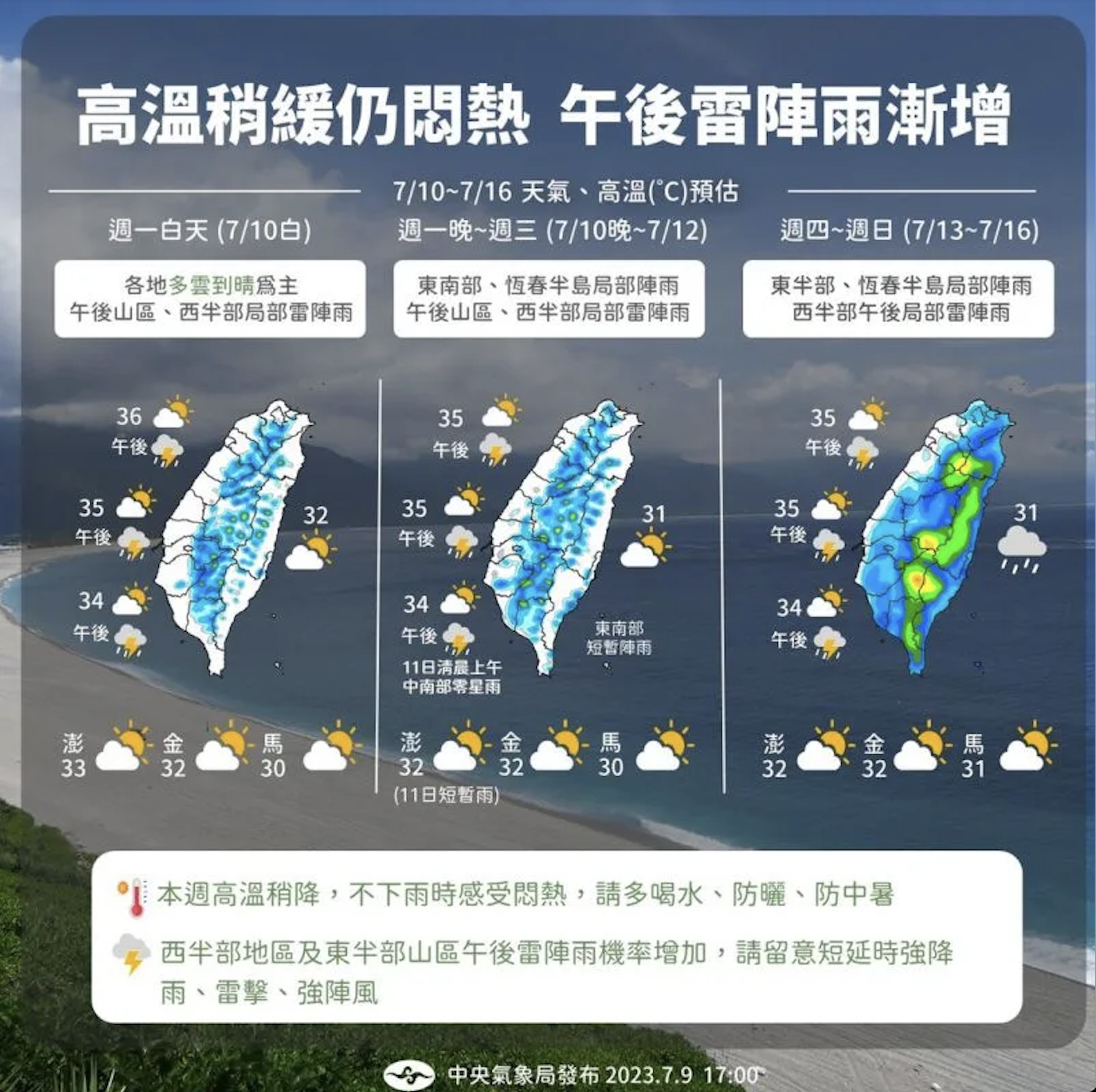 圖/氣象局