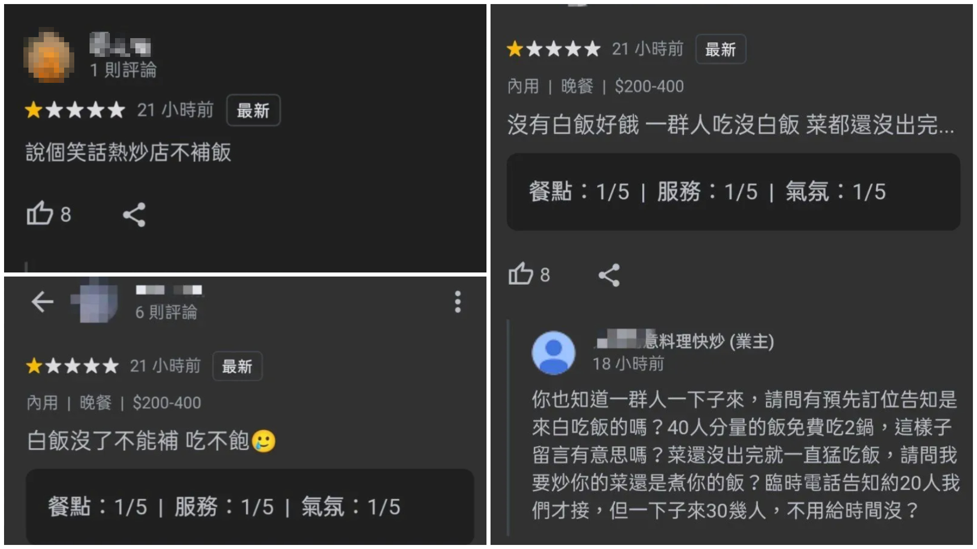 學生惡意留一星負評。(圖/翻攝自Google評論)
