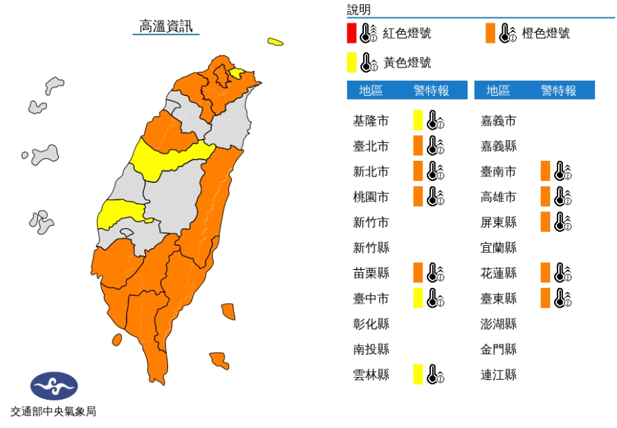中央氣象局發布高溫資訊。(圖/中央氣象局)