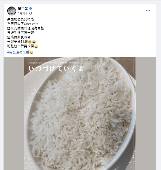 苗可麗過去貼文引發討論。（圖／翻攝自苗可麗臉書）
