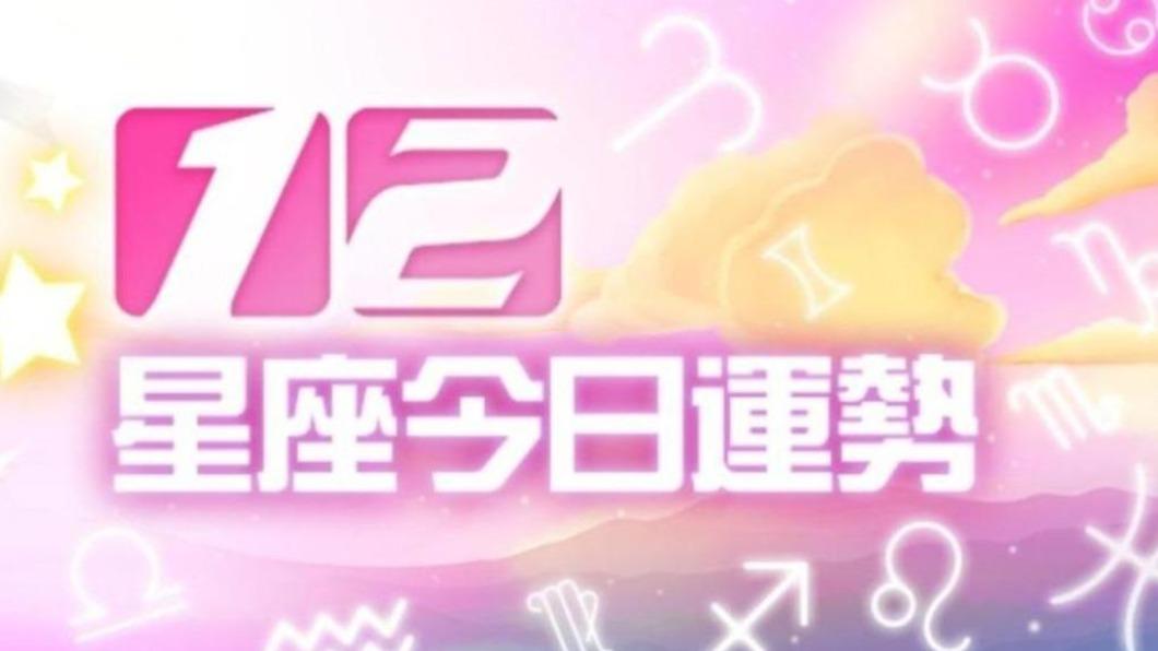 12星座7月18日運勢　魔羯工作沉住氣、雙魚遇財務危機