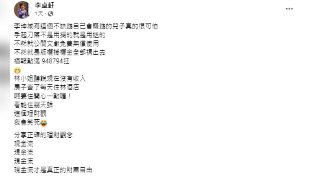 李卓軒發文批林靖恩繼承房產後秒轉手出售,天天住五星級飯店。(圖/翻攝自李卓軒臉書)