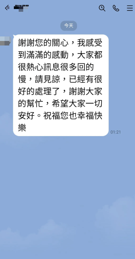 網友表示,有聯絡到對方,對方回覆謝謝大家的關心。(圖/翻攝自新竹爆料公社)