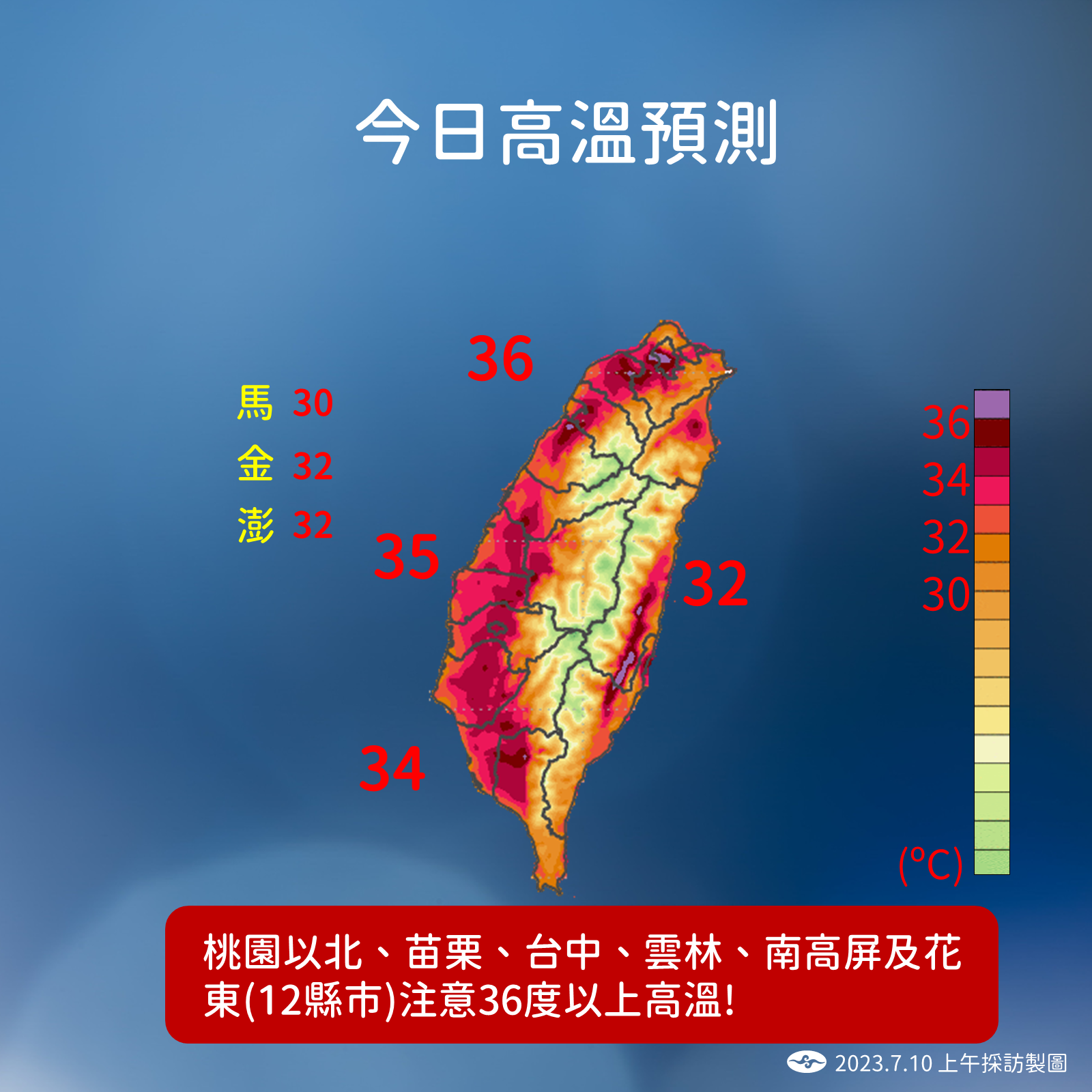 今日高溫預測。（圖／氣象局）