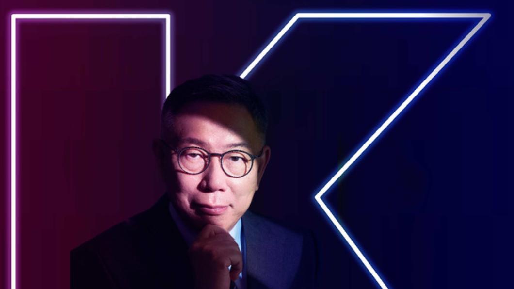 柯文哲將於7月29日舉辦「KP SHOW」演唱會。(圖/翻攝自售票官網)