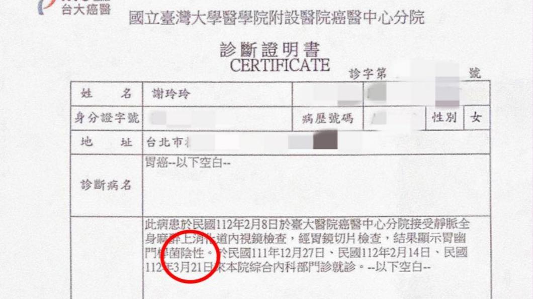 導致唐玲胃癌的幽門桿菌消失了。(圖/翻攝自唐玲臉書)
