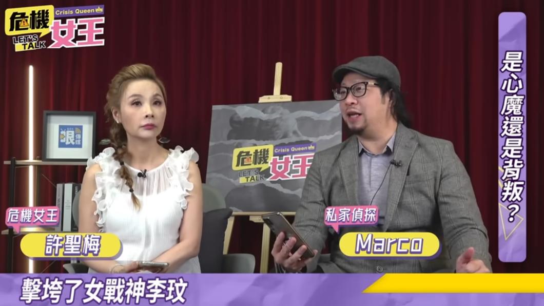 許聖梅節目邀請私家偵探,「扒」出女星老公劈腿。(圖/翻攝自哏傳媒YT)