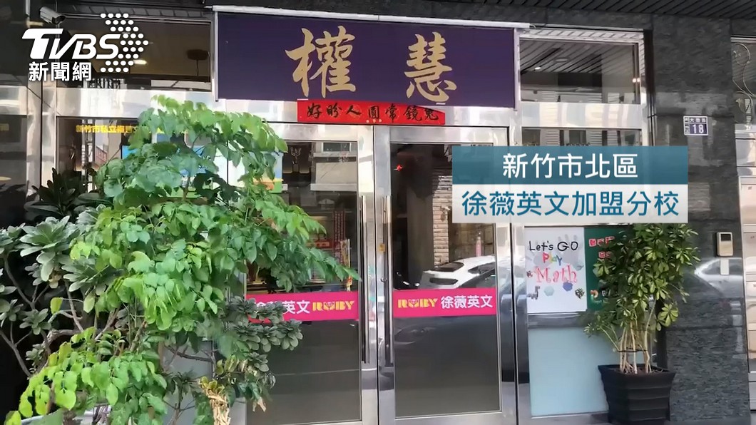 圖/TVBS