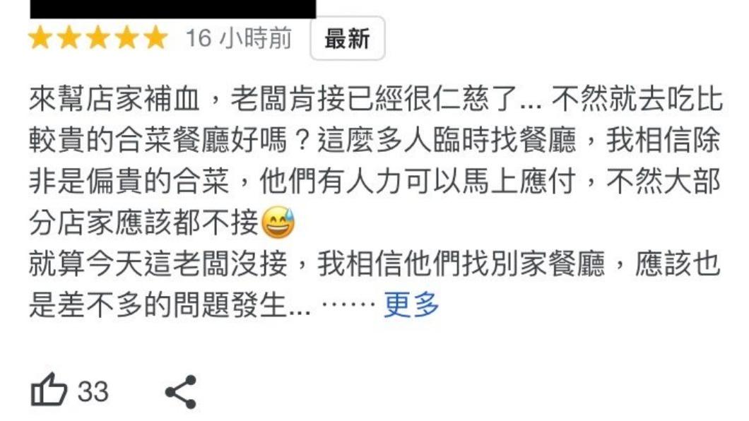 也有不少網友補血五星。（圖／翻攝自google map）