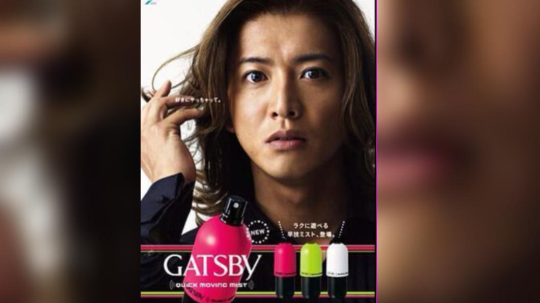 木村拓哉過去代言過化妝品產品。(圖/翻攝自推特@radiopnuts)