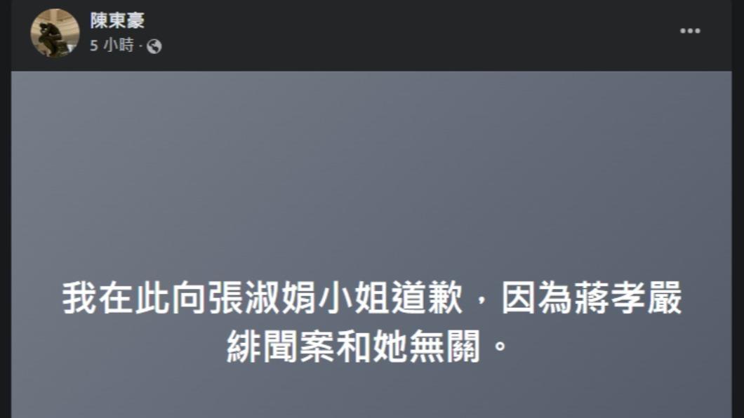 陳東豪10日在臉書發文向張淑娟致歉。(圖/翻攝自陳東豪臉書)