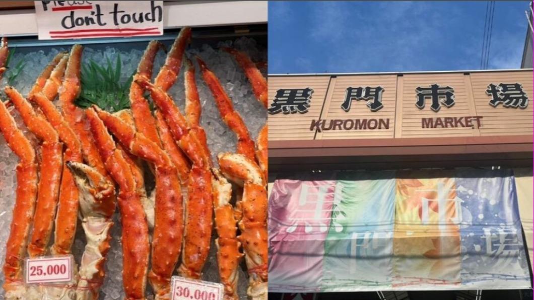 盤子價?日媒曝「這地」每隻蟹腳要6千 網:黑很久了!