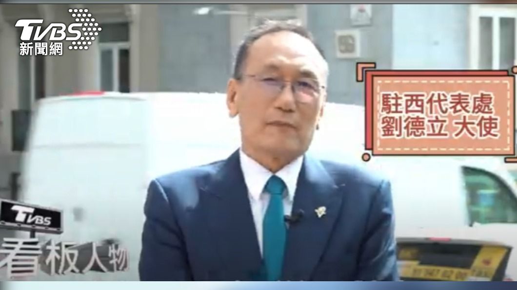 劉德立大使將於本週功成身退。(圖/TVBS)