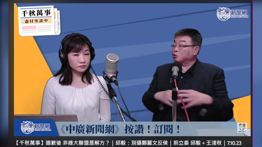 節目主持人王淺秋與前立委邱毅。(圖/翻攝自中廣新聞網YouTube)