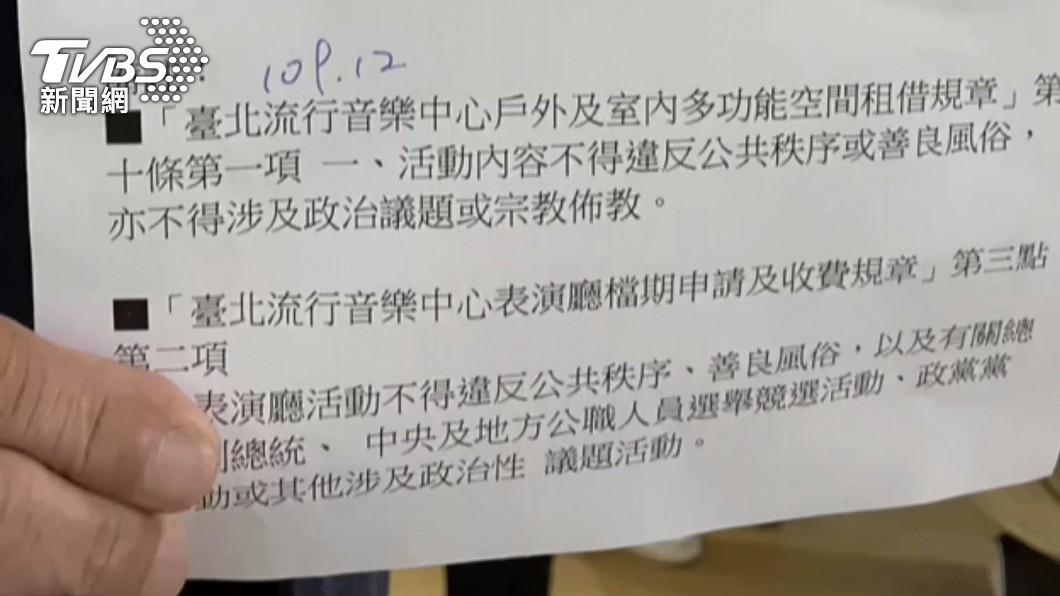 柯文哲日前稱,自己原本想辦在台北流行音樂中心,但北市府不給辦。(圖/TVBS)