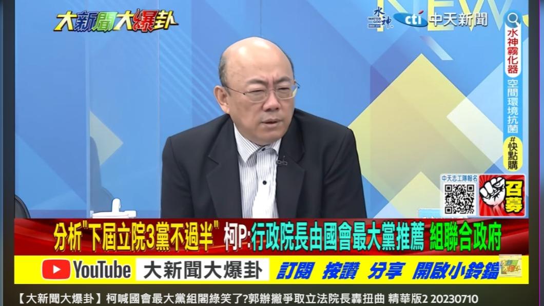 郭正亮認為柯粉狂熱程度僅次韓粉。(圖/翻攝自大新聞大爆卦YouTube)