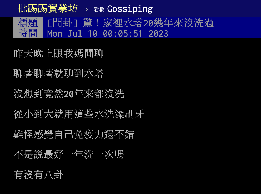 圖/翻攝自PTT