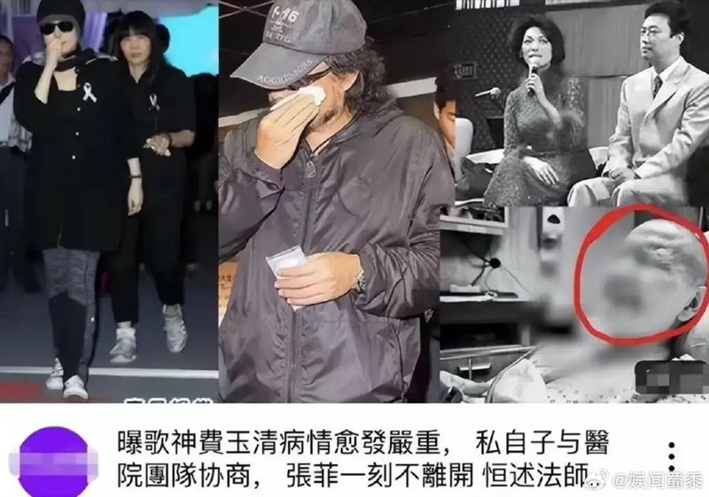 陸網斗大寫下,「費玉清病情愈發嚴重。」(圖/翻攝自微博)