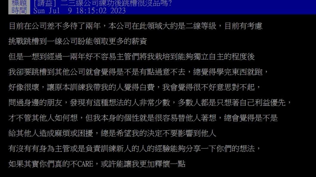 原PO發文。(圖/翻攝自PTT)