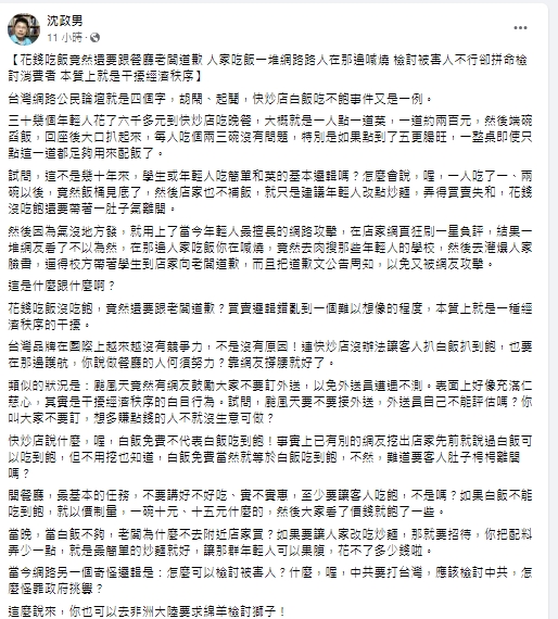 精神科醫師沈政男逆風力挺學生。（圖／翻攝沈政男臉書）