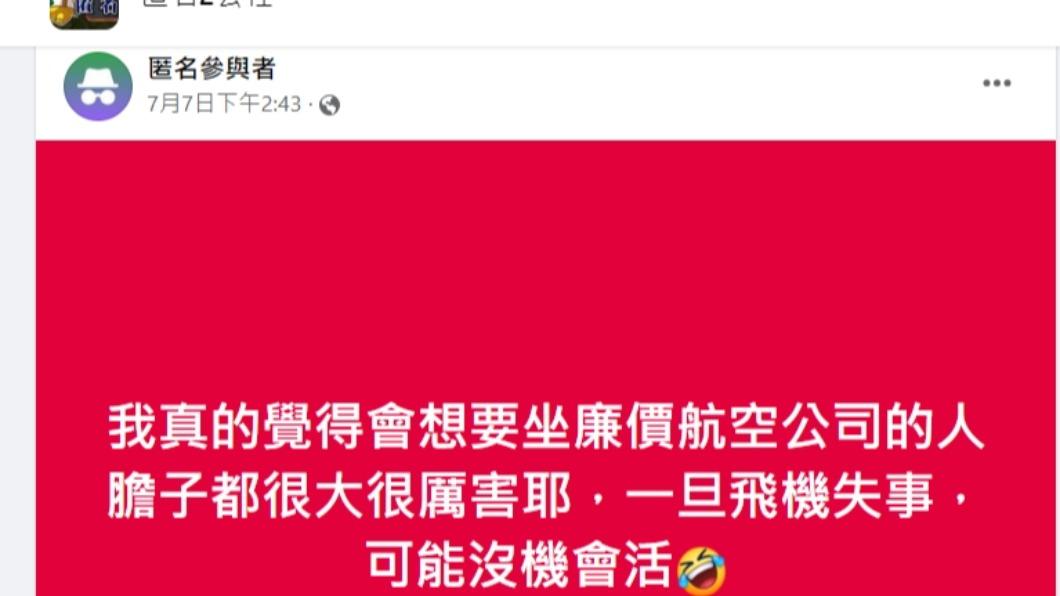 原PO發文。(圖/翻攝自匿名二公社)