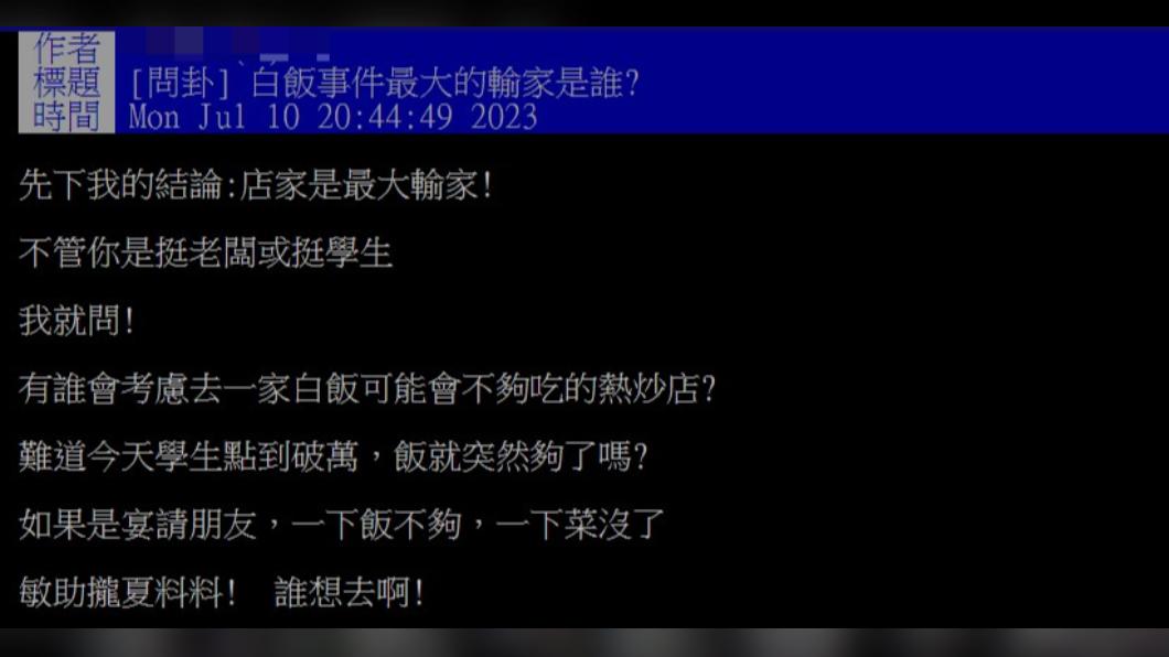 網友認為最大輸家應是店家。(圖/翻攝自PTT)
