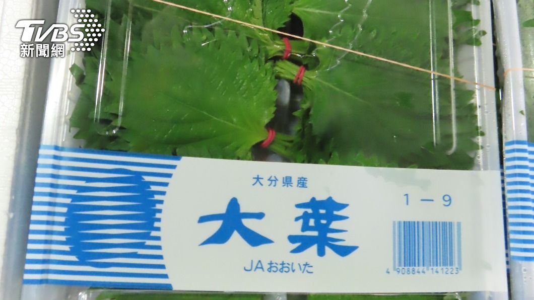 不只好市多乾酪! 日料常見「紫蘇葉」驗出3種農藥殘留