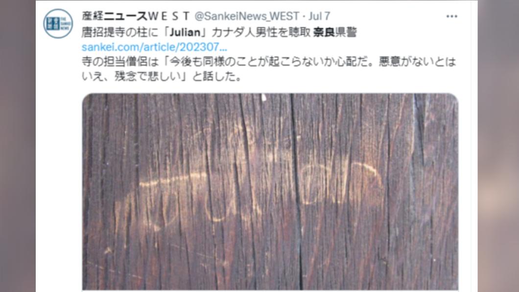 加拿大少年用指甲刻下暱稱。(圖/翻攝自推特)