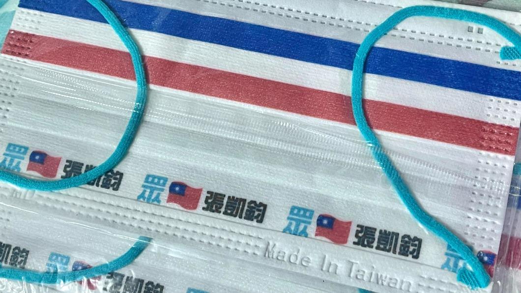 張凱鈞在競選期間印製不同花樣口罩送給選民。(圖/翻攝自張凱鈞 Ken Chang臉書)