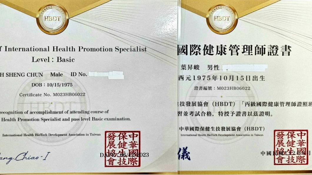 叫賣哥順利考取證照。(圖/叫賣哥提供)