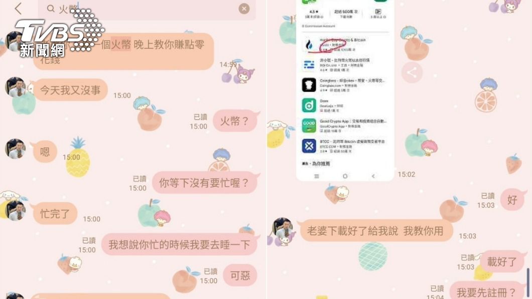 詐團成員佯裝成帥哥,誆騙被害人投資虛擬貨幣。(圖/TVBS)