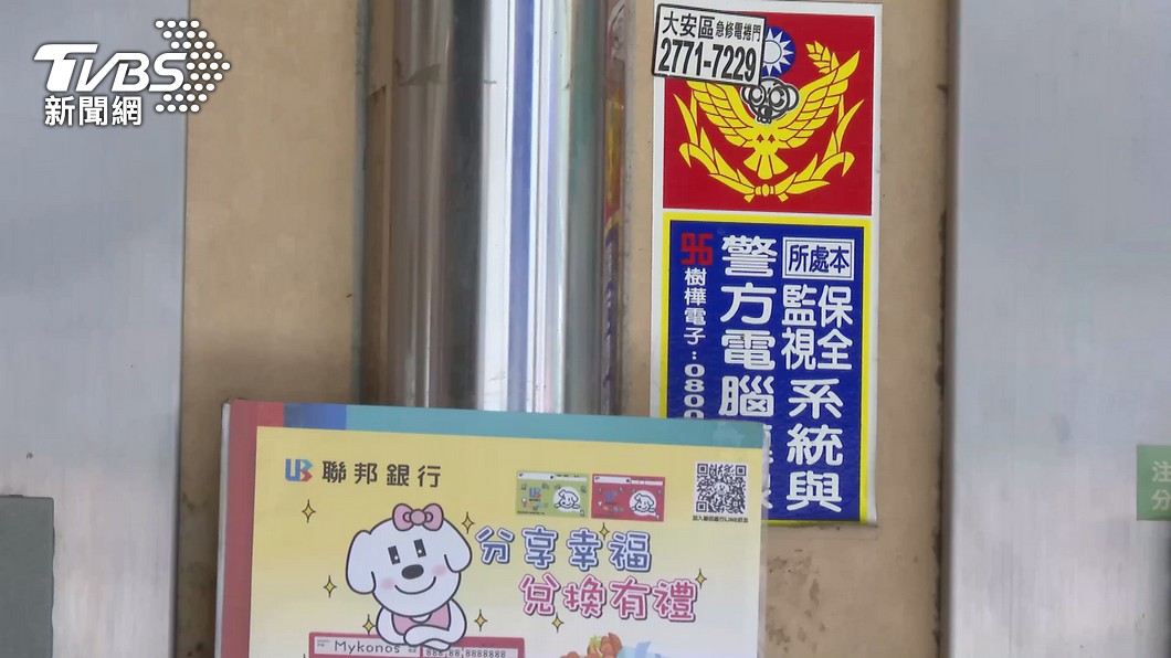 圖/TVBS