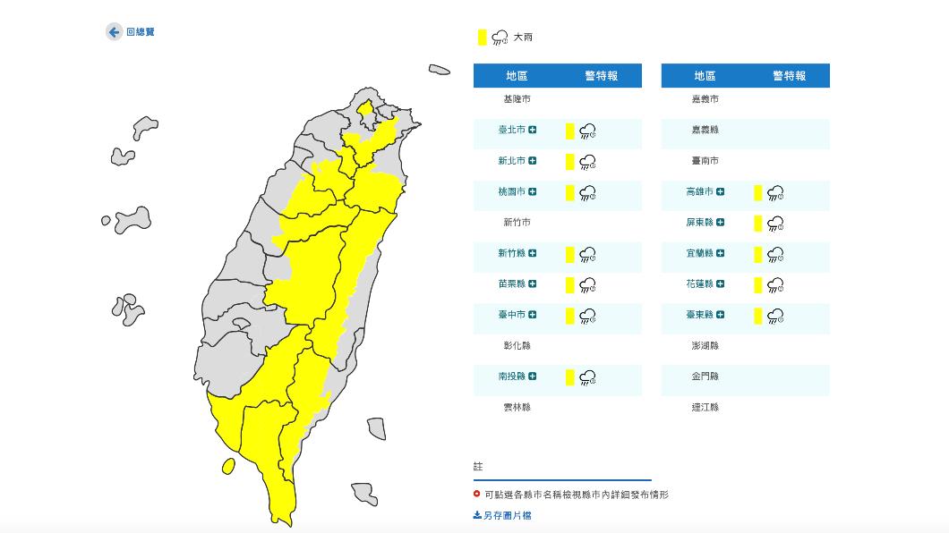 氣象局已經針對12縣市發布大雨特報。(圖/氣象局)
