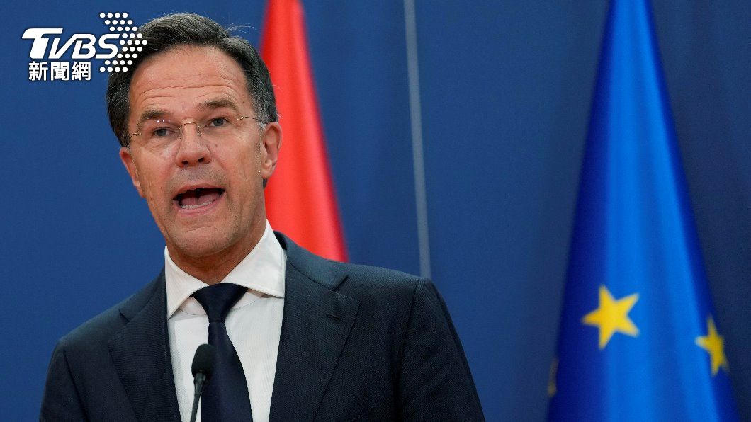 荷蘭首相呂特周一宣布 退出政壇終結最長任期