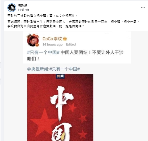 陳延昶不能理解,為何要立紀念碑。(圖/翻攝陳延昶臉書)