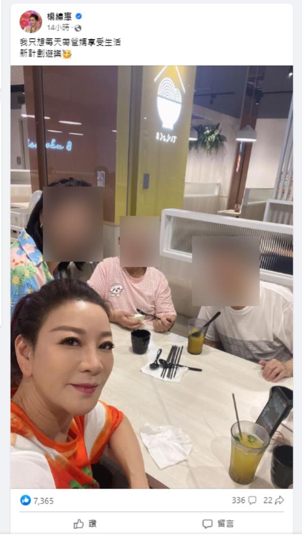 楊繡惠表示只想陪伴家人。(圖/翻攝自楊繡惠臉書)