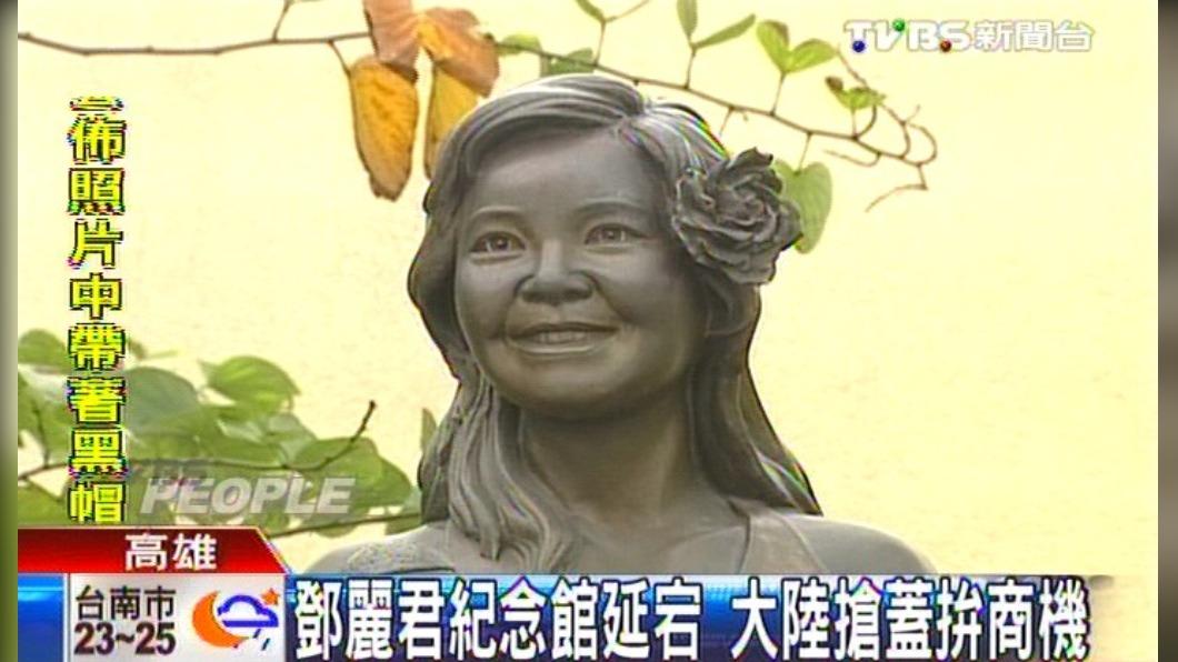 鄧麗君離世後，粉絲、基金會和政府攜手打造紀念碑以及紀念公園。（圖／TVBS資料照片）