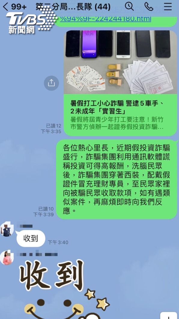 「打詐里長隊」成效佳!10天內逮7車手(圖/TVBS)