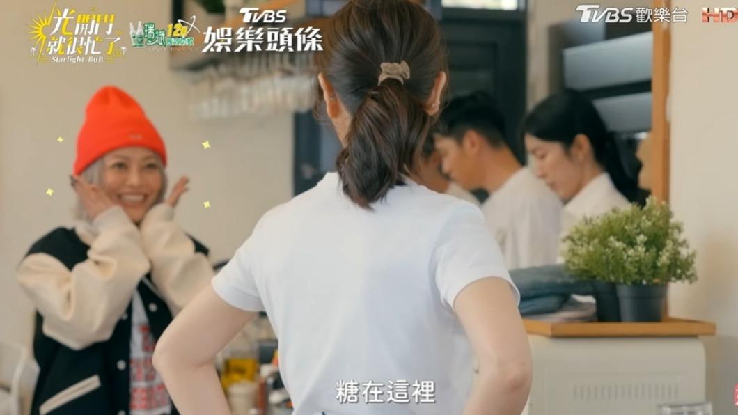 戴愛玲搞笑說自己是「糖」。(圖/翻攝自《光開門就很忙了》)