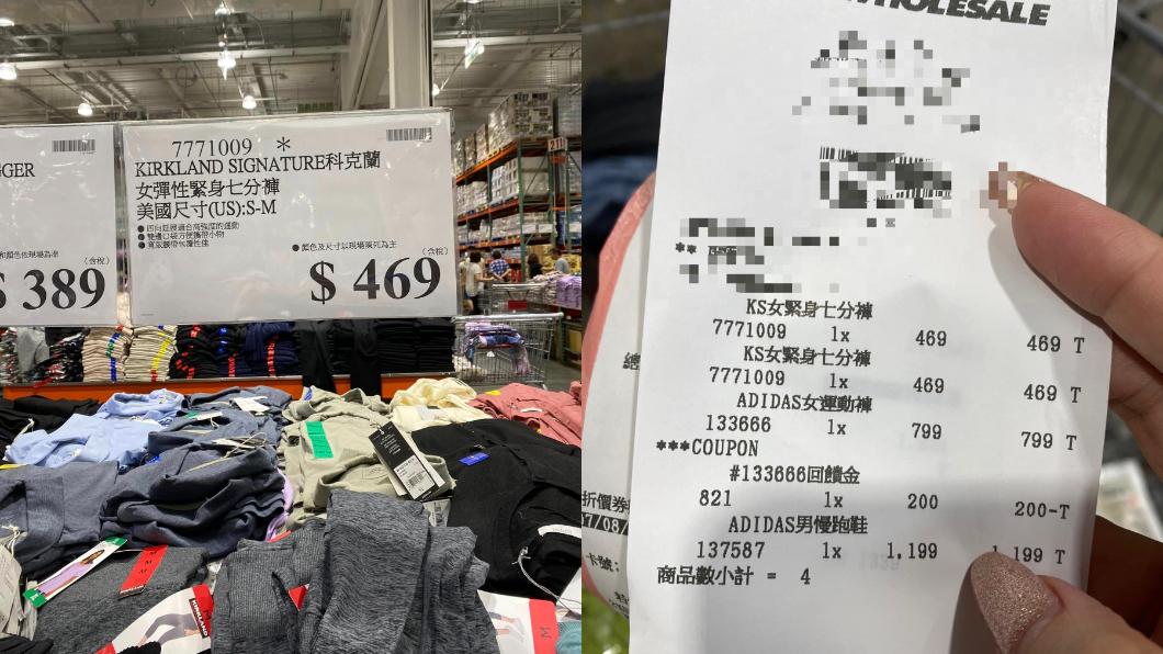 圖/翻攝自臉書社團「Costco好市多 商品經驗老實說」