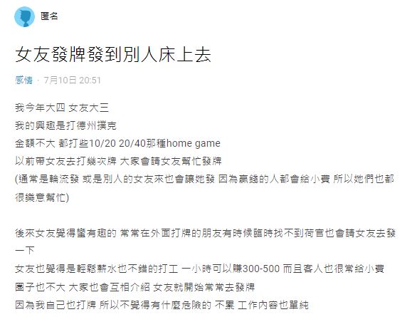 陷入兩難的原PO，忍不住發文向廣大網友們求助。（圖／翻攝自Dcard）