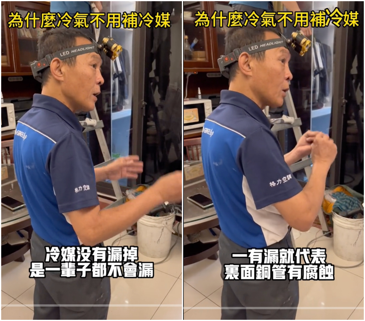 冷媒有漏代表銅管已被腐蝕。(圖/翻攝自TikTok)