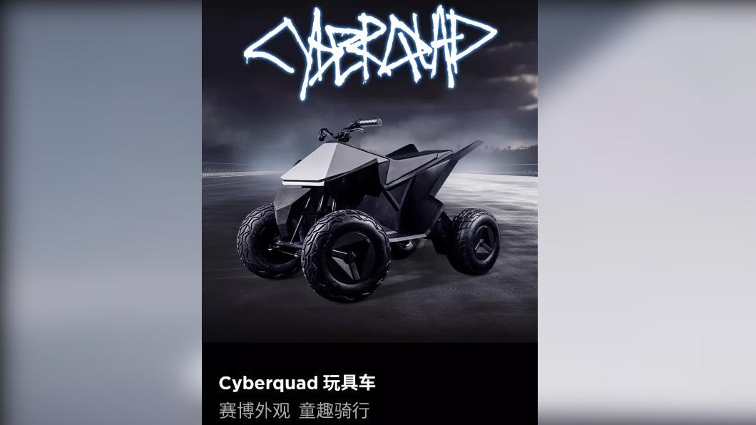 特斯拉在陸推新車 兒童電動車Cyberquad將上市
