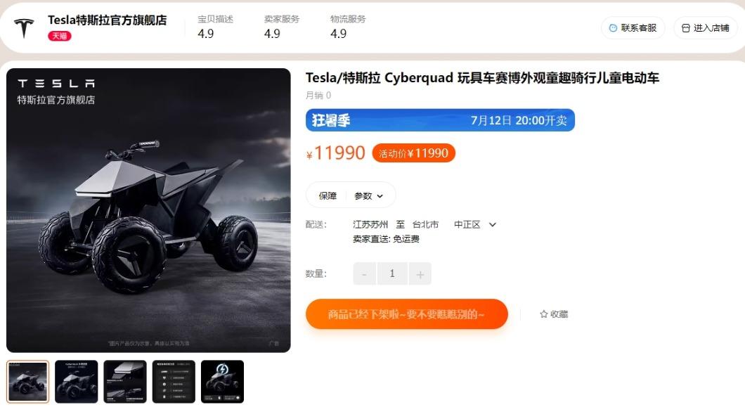 特斯拉兒童版電動越野車cyberquad,即將在中國大陸公開販售。(圖/翻攝自天貓購物)