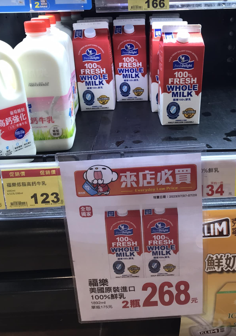 「福樂美國100%鮮乳」限時特價。(圖/翻攝自《我愛全聯-好物老實說》)