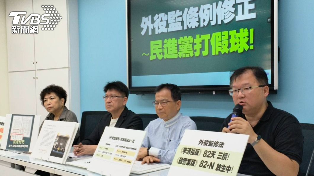 修法打假球?藍委轟:5外役監就1貪汙 根本權貴服刑法