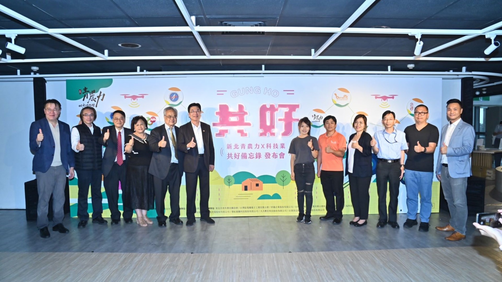 科技業挺新北青農 攜手同創健康農產版圖 永續在地共好