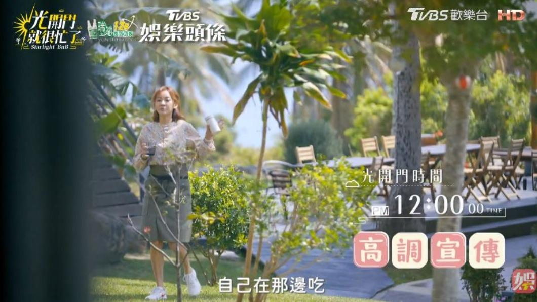 陳意涵爆料周興哲在吃牛排。(圖/翻攝自《光開門就很忙了》)